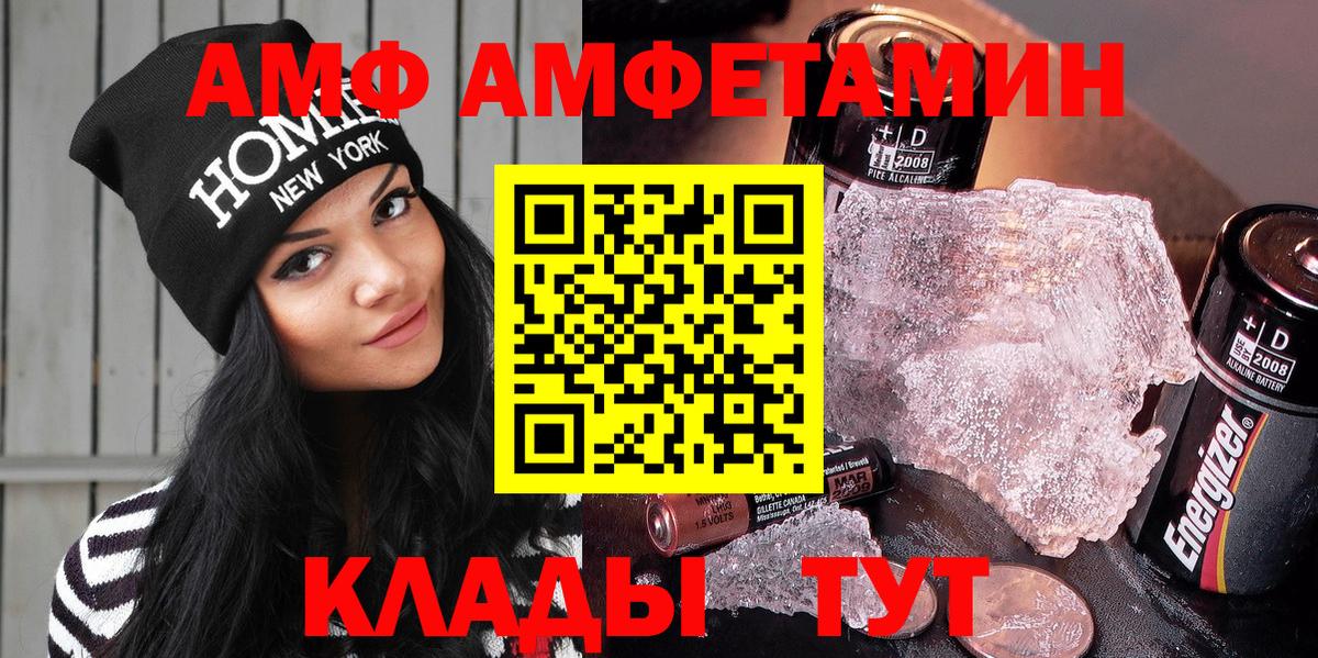 АМФЕТАМИН 98% Выкса