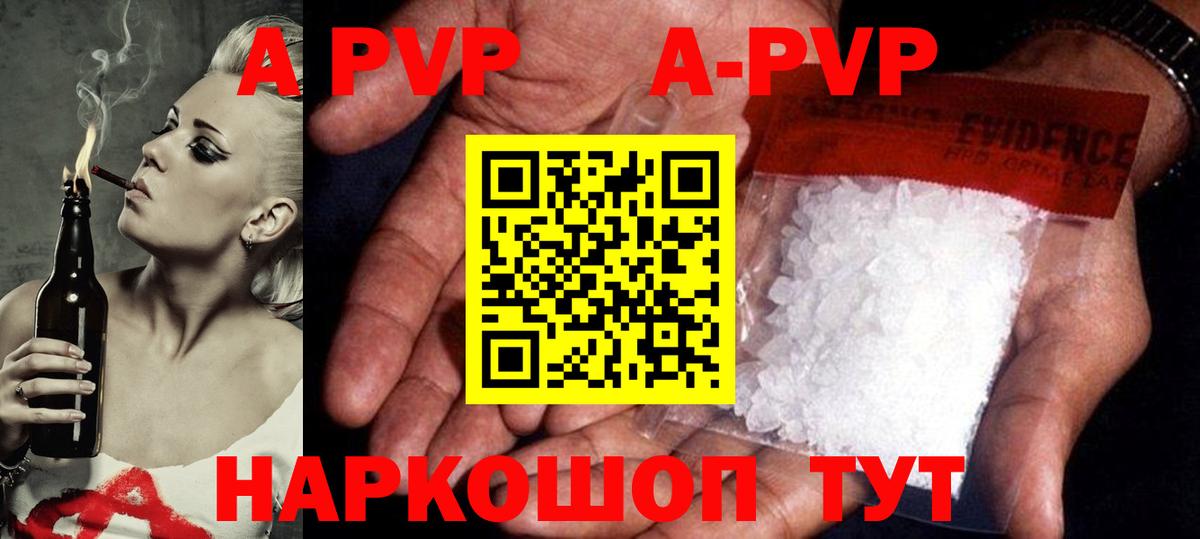 A-PVP СК  Вход с VPN  A-PVP  Alfa_PVP СК КРИС  Alfa_PVP кристаллы  Выкса 