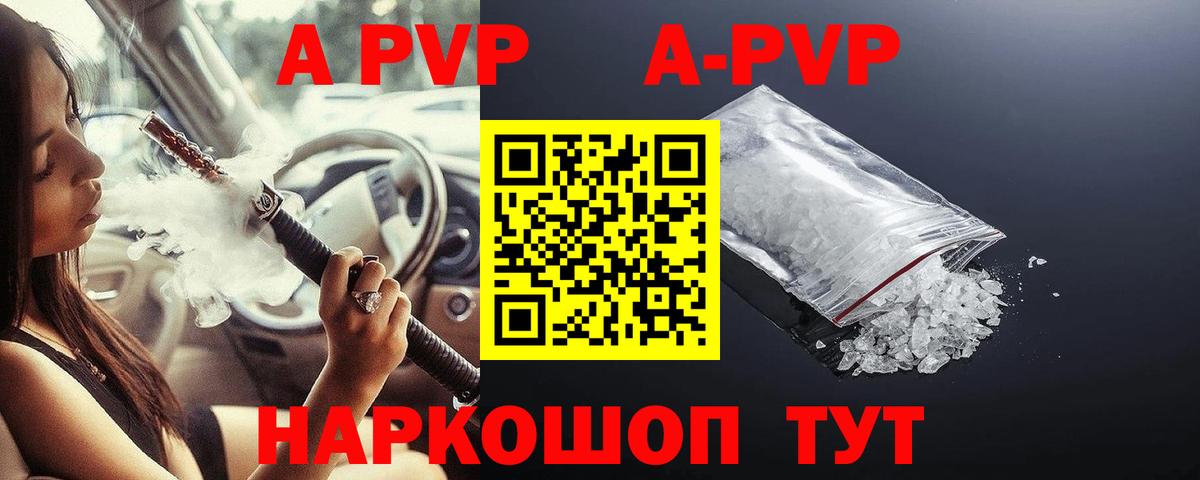 Alpha PVP СК КРИС Выкса