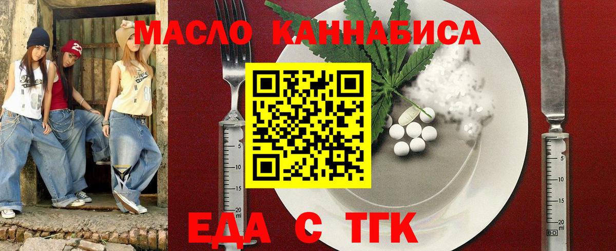 Выкса  Cannafood марихуана  Вход с VPN 