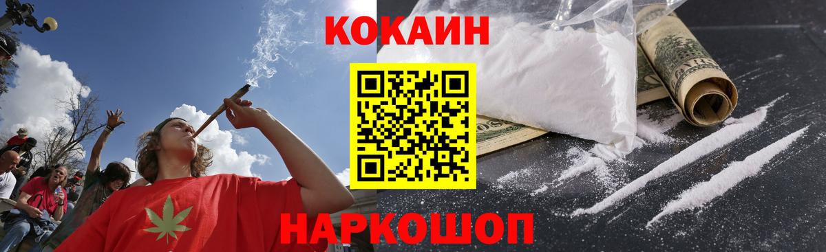 Cocaine Fish Scale Выкса
