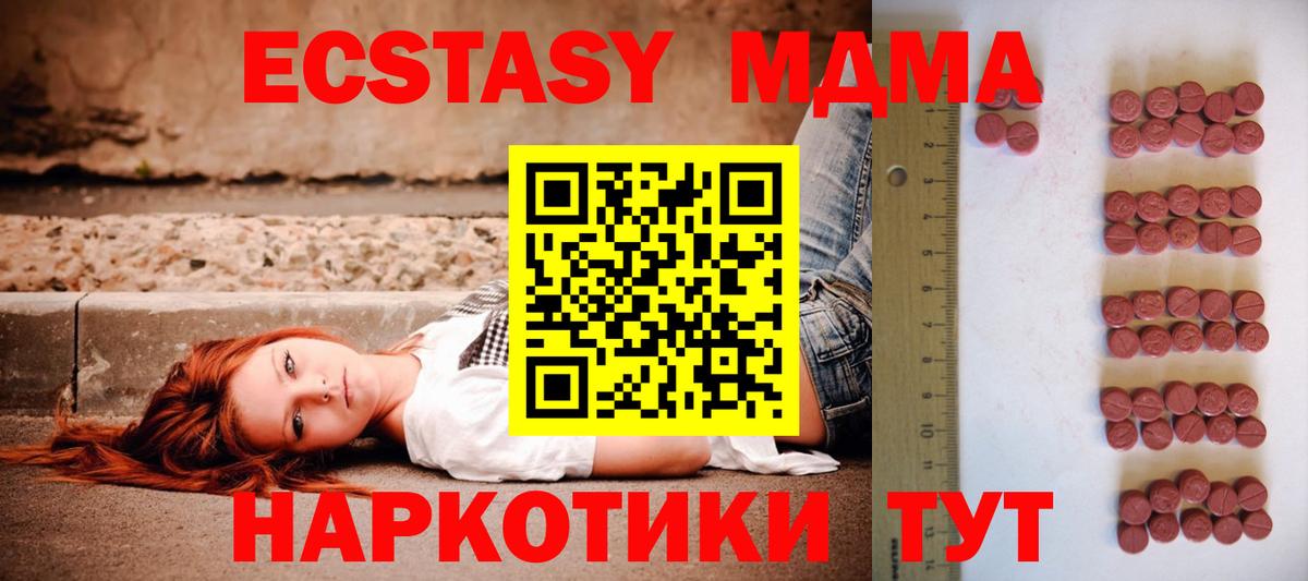 ЭКСТАЗИ TESLA  Ecstasy 300 mg  Вход с VPN  Выкса 