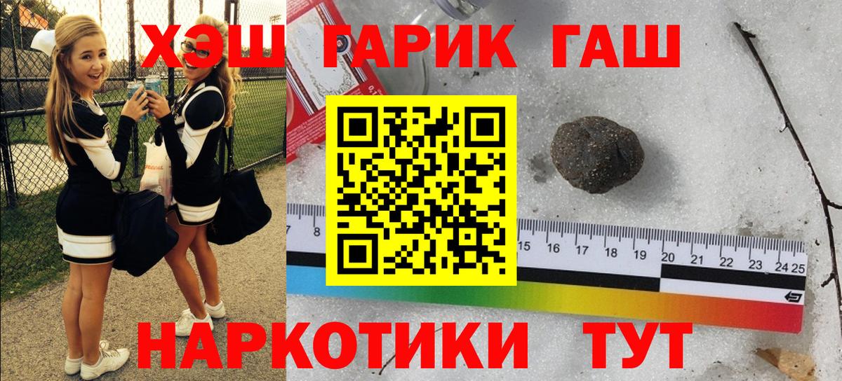 Гашиш Premium  Вход с VPN  Выкса  ГАШИШ VHQ 