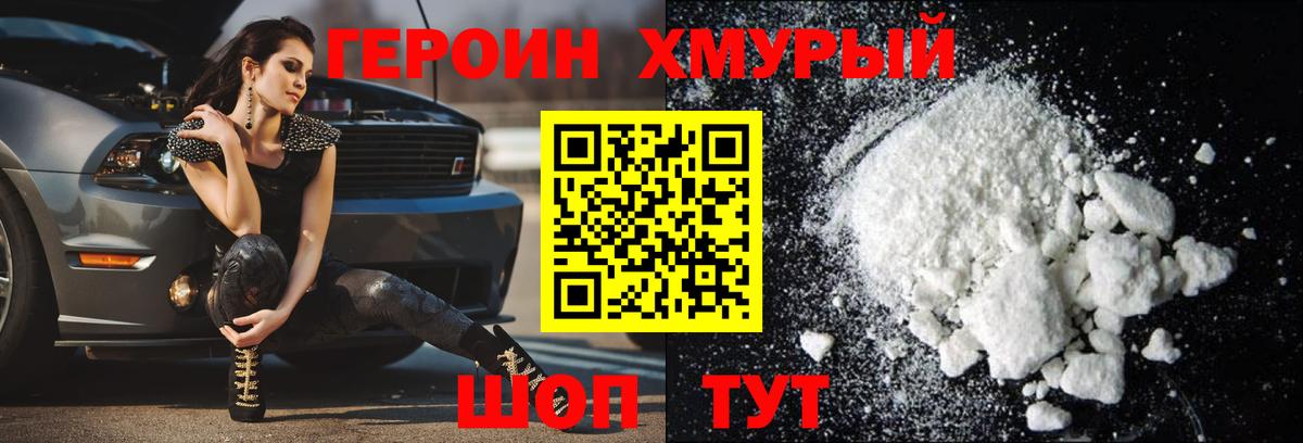 ГЕРОИН гречка  Вход с VPN  Героин  Выкса 