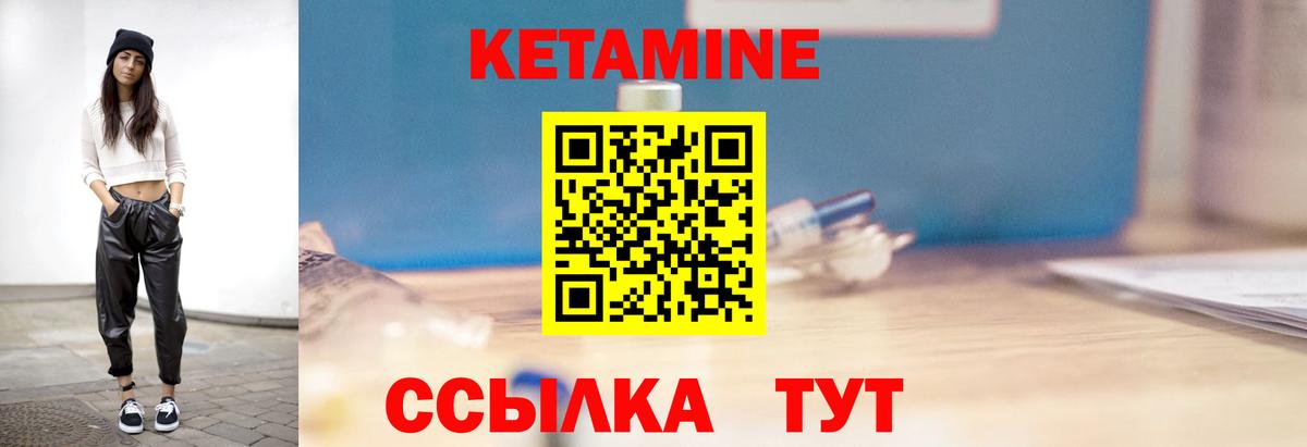 Выкса  Кетамин ketamine  Вход с VPN 