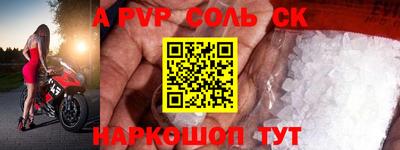 прущий лед Канаш