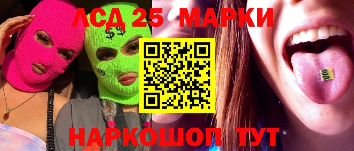 ЛСД экстази кислота  ЛСД экстази кислота  Вход с VPN  Выкса 