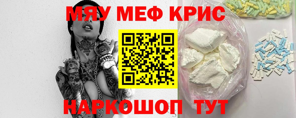 Меф кристаллы Выкса