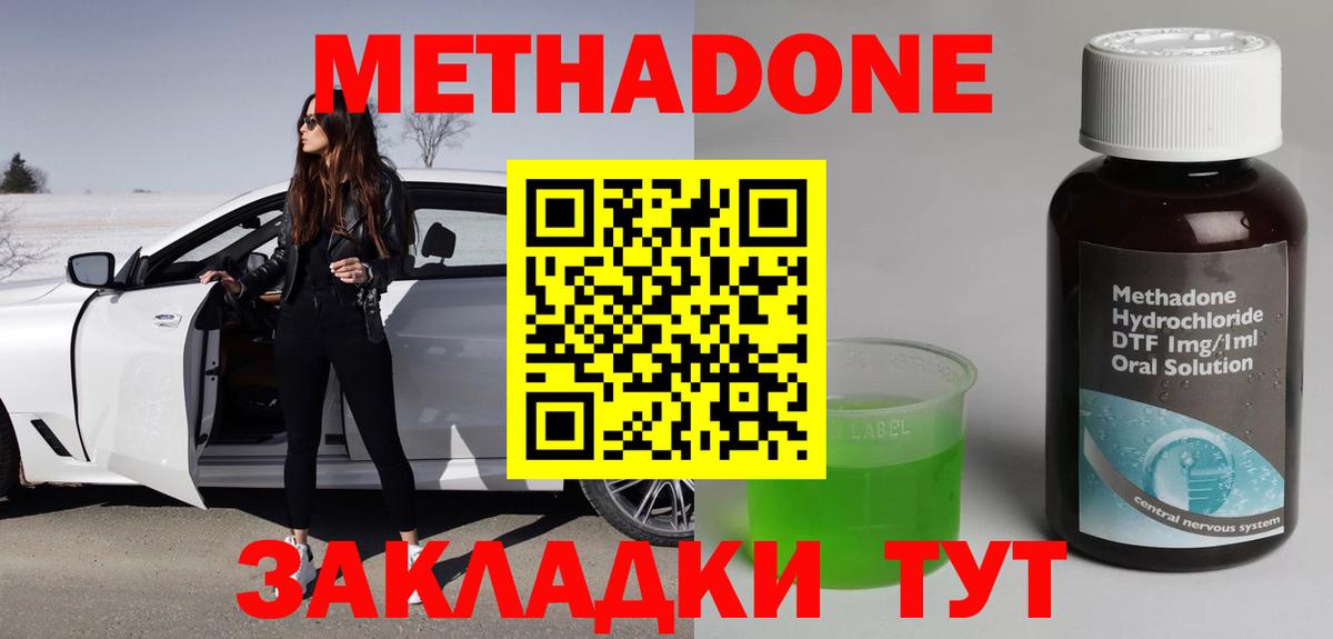 МЕТАДОН мёд  Вход с VPN  Выкса 