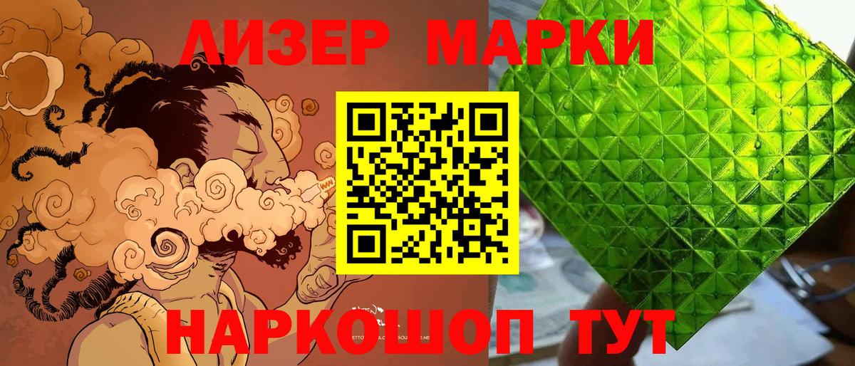 Выкса  Марки N-bome  Вход с VPN  Наркотические марки 1,8мг 